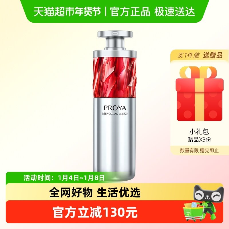 珀莱雅红宝石精华30ml 右上 ... 进去抵淘金币 - 线报酷