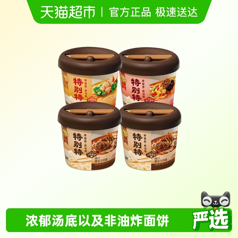 康师傅特别特鲜泡面