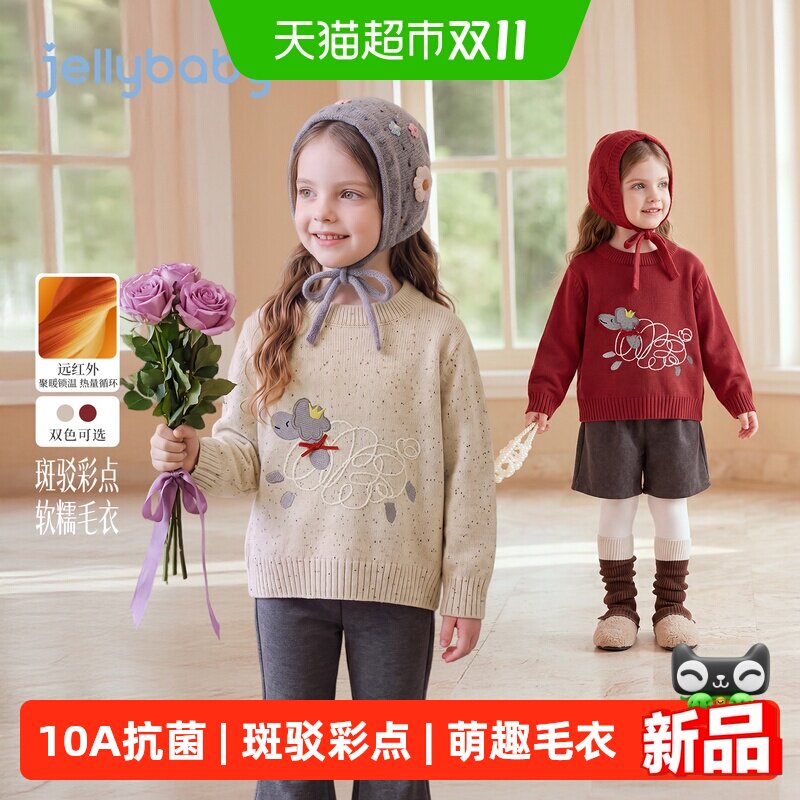 jellybaby女童秋冬毛衣