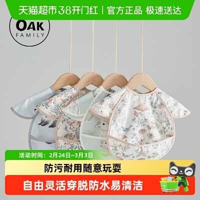 OakFamily围嘴辅食短袖反穿衣