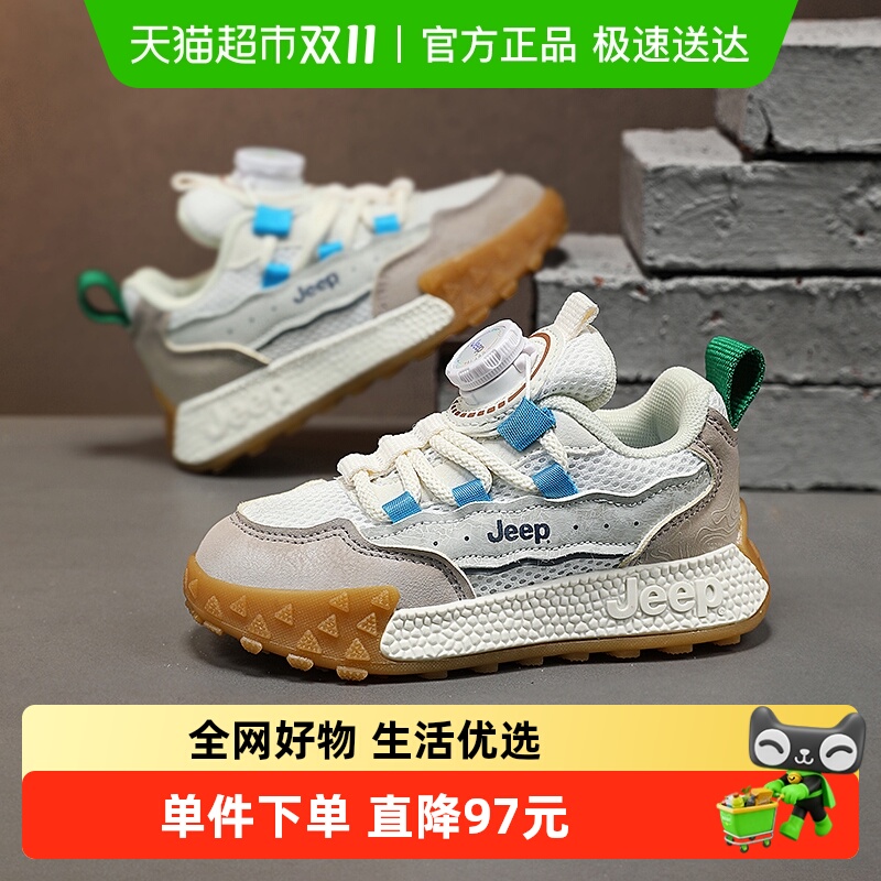 jeep网布透气男童运动鞋旋转扣春季新款女童休闲鞋儿童户外跑步鞋
