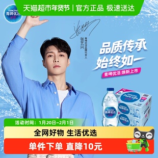 青啤优活饮用水非矿泉水330mlx24瓶x2箱小瓶家庭量贩商务