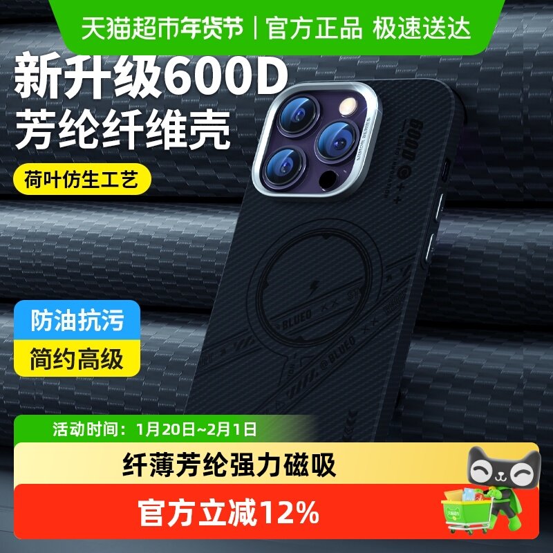 蓝猩苹果15promax手机壳600D芳纶纤维朋克iphone14pro磁吸保护套,3C数码配件,手机保护套/壳,淘宝优惠券,粉丝福利购,淘宝优惠卷
