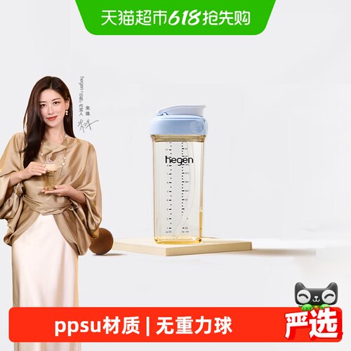 HEGENPPSU330防摔耐用吸管杯