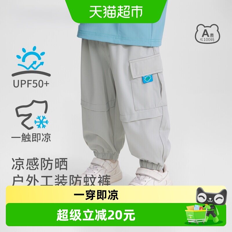 齐齐熊男童物理防蚊凉感防晒裤图片