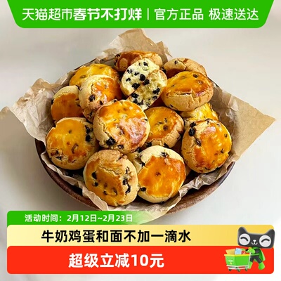 禾念黄油提子奶酥干净配料