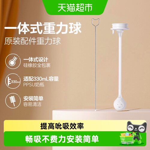 贝亲重力球吸管奶瓶原装配件