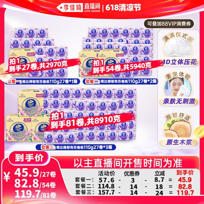 维达棉韧有芯卷纸箱装