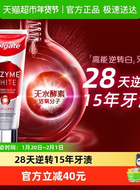 高露洁红管天然无水酵素牙膏亮白活性美白去黄去渍去烟渍清新101g