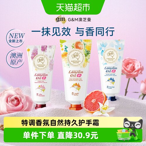 澳芝曼澳洲绵羊油护手霜3支×1组