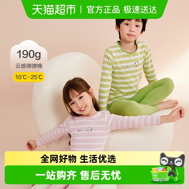 红豆儿童秋衣秋裤纯棉男童女童内衣秋冬打底莱卡棉睡衣保暖套装薄