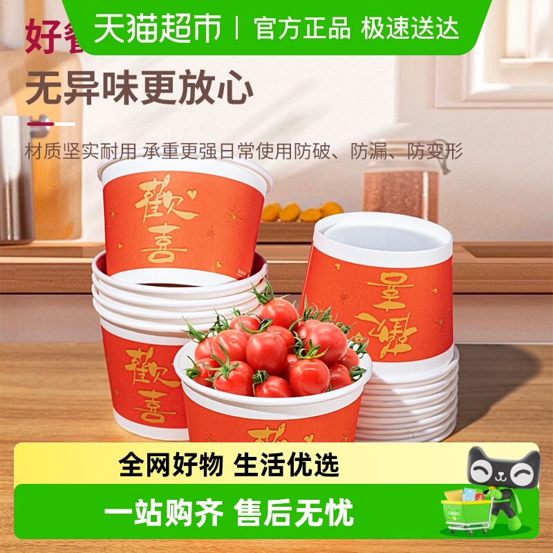 图家一次性加厚纸碗圆形餐具