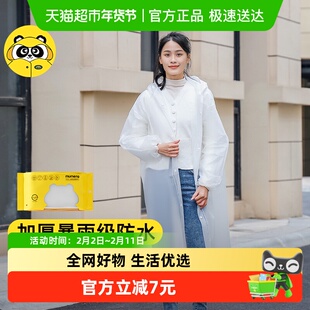 牧萌非一次性雨衣1个成人长款加厚荷叶式拒水应急必备轻装出行