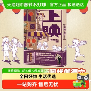 附珠光观影票根】上映 满是空虚之物满是温柔的土地阿伏伽德六著