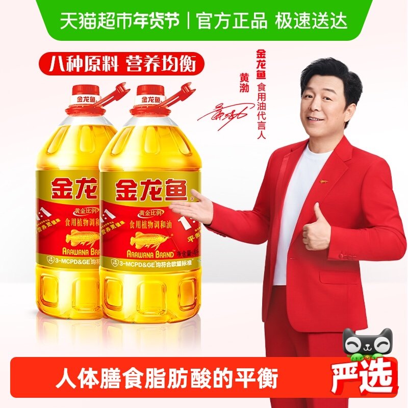 金龙鱼黄金比例食用植物调和油4L*2桶 食用油 营养健康 家用,粮油调味/速食/干货/烘焙,调和油,淘宝优惠券,粉丝福利购,淘宝优惠卷