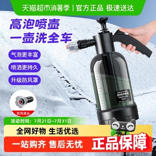 洗车泡沫喷壶洗车液专用工具pa高压扇形喷洒家用浇花洒水手持壶