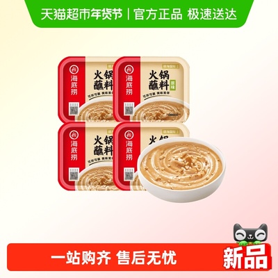 海底捞火锅醇香原味蘸料