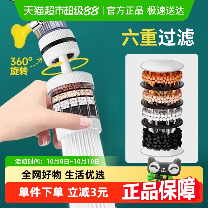 水龙头延伸过滤器净化花洒防溅嘴