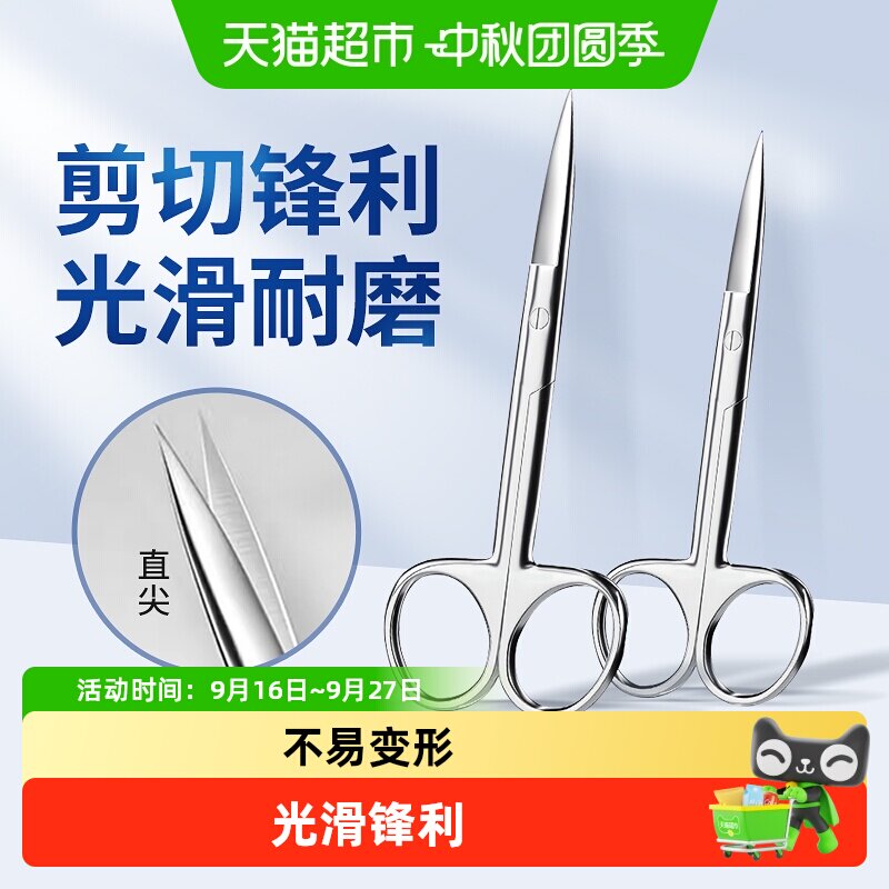 海氏海诺医用剪刀光滑锋利										