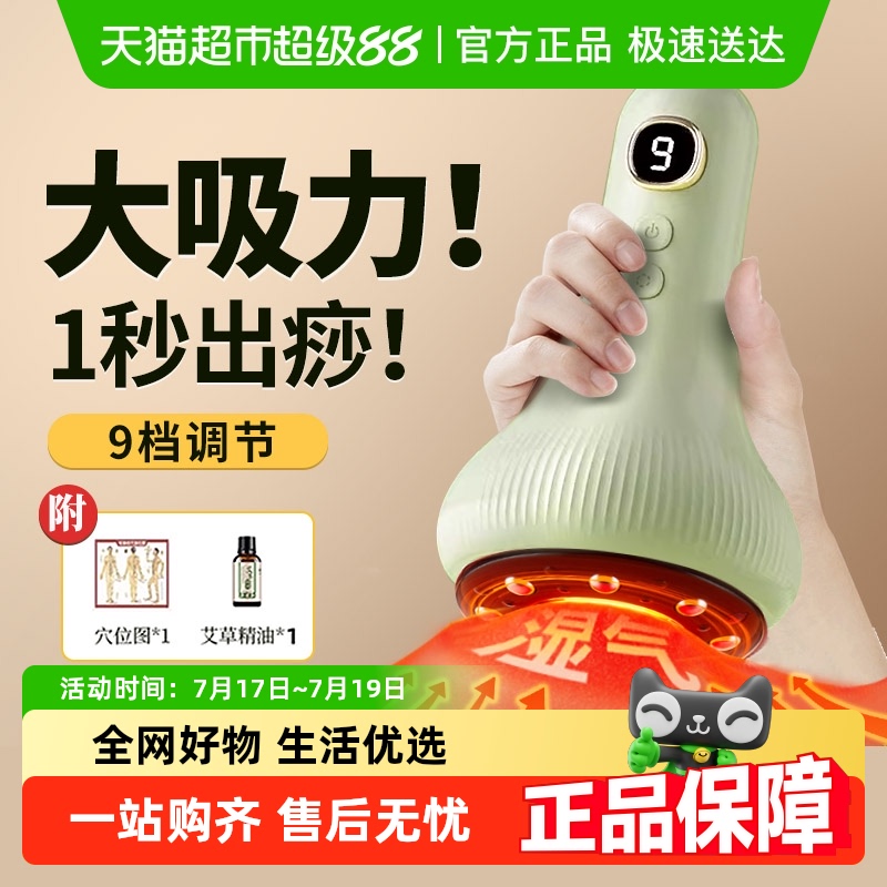 包邮电动刮痧仪器按摩拔罐负压仪