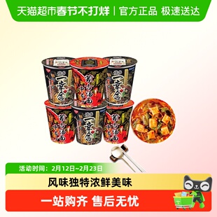 【顺丰发货】日清日本中本蒙古汤面博多一幸舍拉面杯面泡面方便面