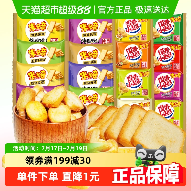 米多奇烤香馍片组合装饼干760g