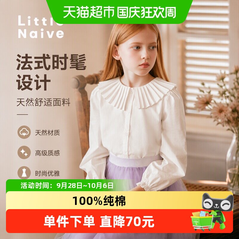 LittleNaive法式时髦儿童衬衫
