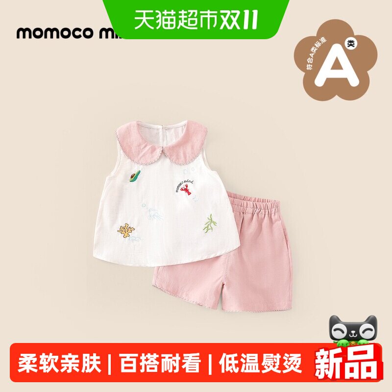 MOMOCO玛米玛卡女宝宝A类两件套