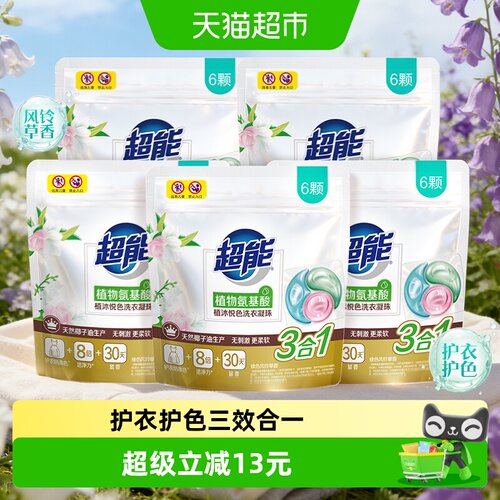 超能洗衣凝珠植沐悦色30颗(5袋)