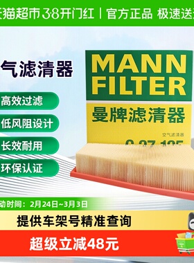 曼牌滤清器C27125空气滤芯适用宝马5系520i/GT528i/X1/Z4/华颂7