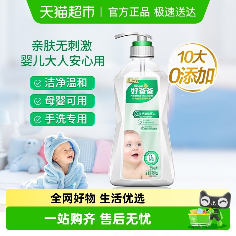 �ðְ�ϴ��Һ�׷�ϴ��¶������ͯӤ��������ϴ¶ 17.9Ԫ