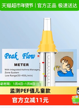 科卡峰速仪儿童 峰流速仪呼气流量肺活量监测哮喘肺功能检测PEF-2
