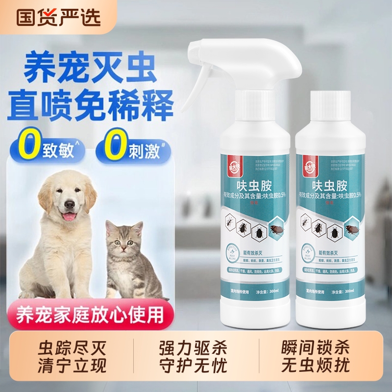 驱大侠杀虫剂家用室内非无毒蟑螂药全窝端呋虫胺蚂蚁跳蚤驱虫喷雾