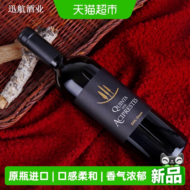 雅斯彼特三棵树干红葡萄酒 葡萄牙原瓶进口迅航酒业送礼经典