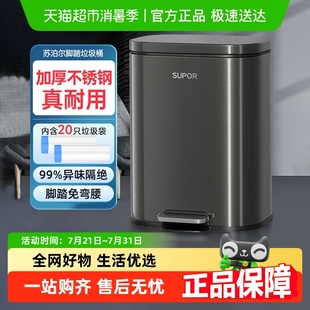 苏泊尔脚踏不锈钢垃圾桶钛空灰高颜值轻奢风卧室客厅厨房垃圾桶