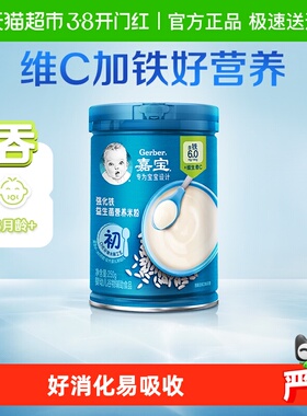 嘉宝强化铁益生菌营养米粉原味高铁米糊婴儿辅食6-8月龄+