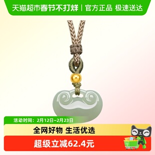 六桂福珠宝和田玉吊坠硬足金平安锁祥云国风项链新年礼物送女友