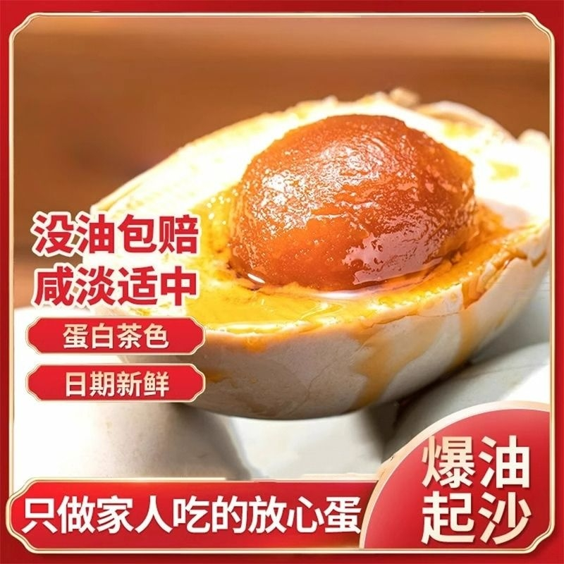 咸鸭蛋正宗流油整箱红泥50g咸鸭蛋腌制美味蛋黄入口浓郁鲜香