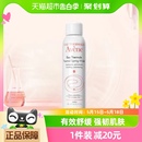 Avene 水化妆水150ml敏感屏障喷雾舒缓化妆品 雅漾中喷爽肤水保湿