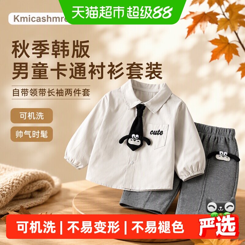 Kmicashmre男童卡通商务衬衫套装图片