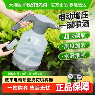 大容量喷壶养花喷雾器电动喷壶浇花家用小型喷雾器专用浇水壶