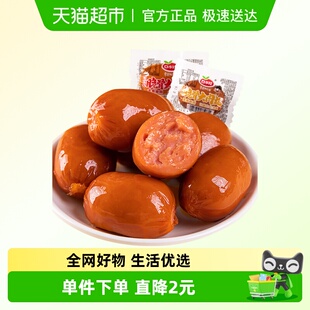 办公室休闲零食 原香味 口水娃脆骨大肉丸肠360G混合味 香辣味