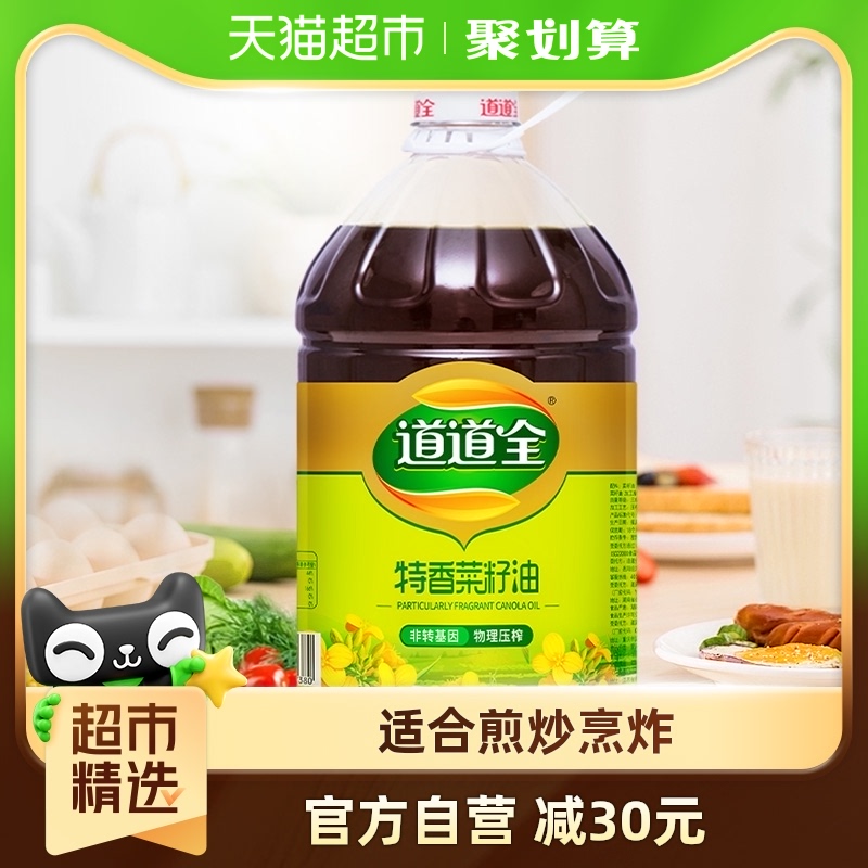 道道全菜籽油非转基因食用油5L