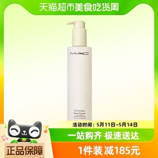 1瓶清洁温和清爽养肤乳化快不辣眼 MAC 魅可白芍卸妆油200ml