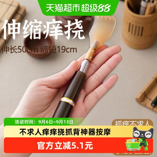 乐缔不求人伸缩仿手痒痒挠