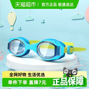 包邮361度儿童防水高清眼镜