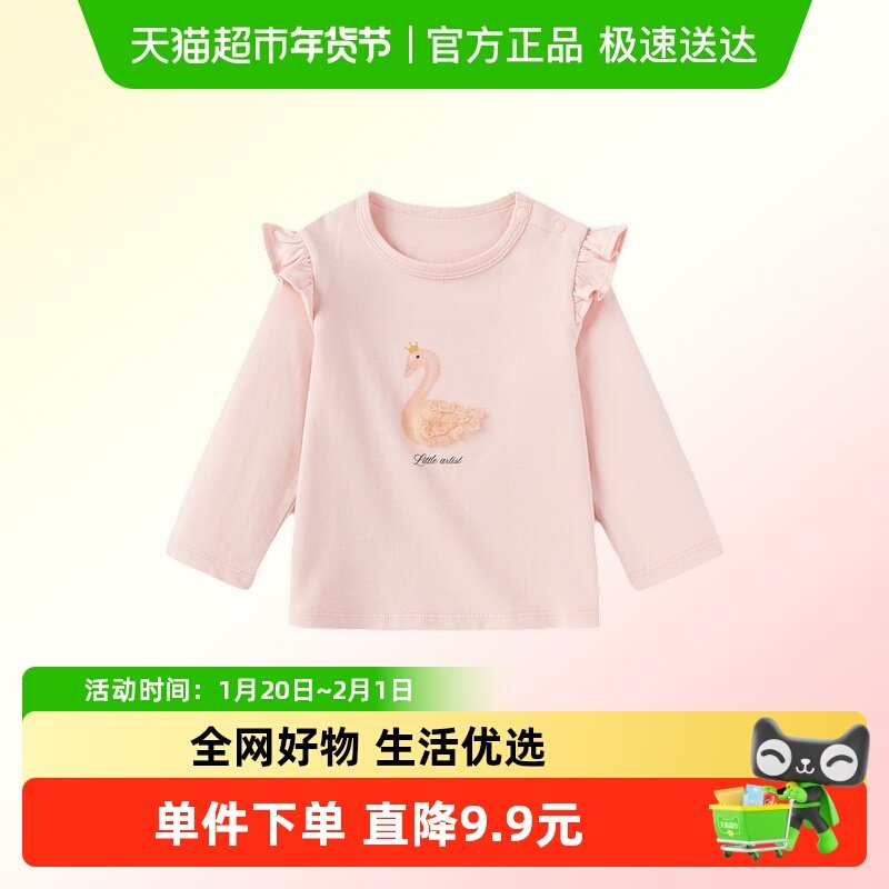 babylove女宝宝春秋季纯棉长袖t恤女童打底衫洋气百搭小飞袖上衣,童装/婴儿装/亲子装,T恤,淘宝优惠券,粉丝福利购,淘宝优惠卷