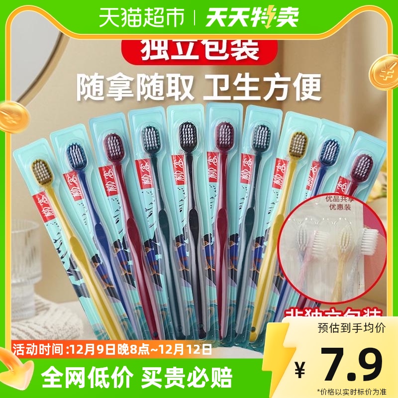 柳客银离子牙刷细软毛组合装10支牙刷家庭装宽头舒适护龈家庭家用