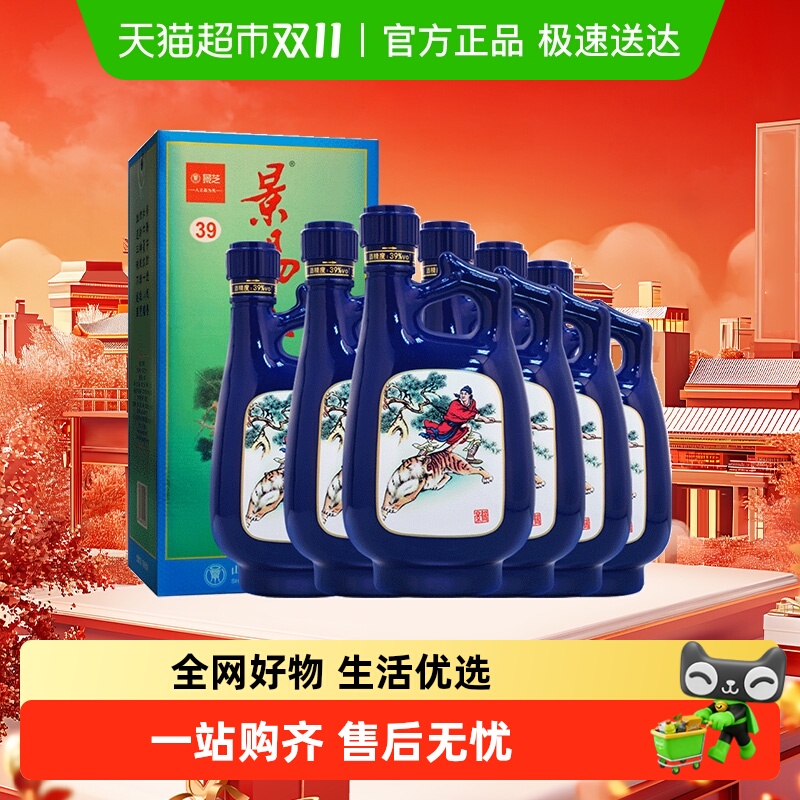 景阳春小老虎500ml*6盒39度白酒