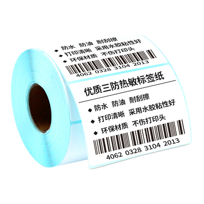 三防热敏纸防水防油电子快递面单